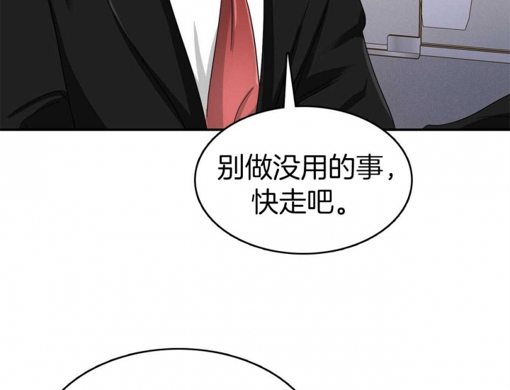 《狂攻》漫画最新章节第21话免费下拉式在线观看章节第【27】张图片