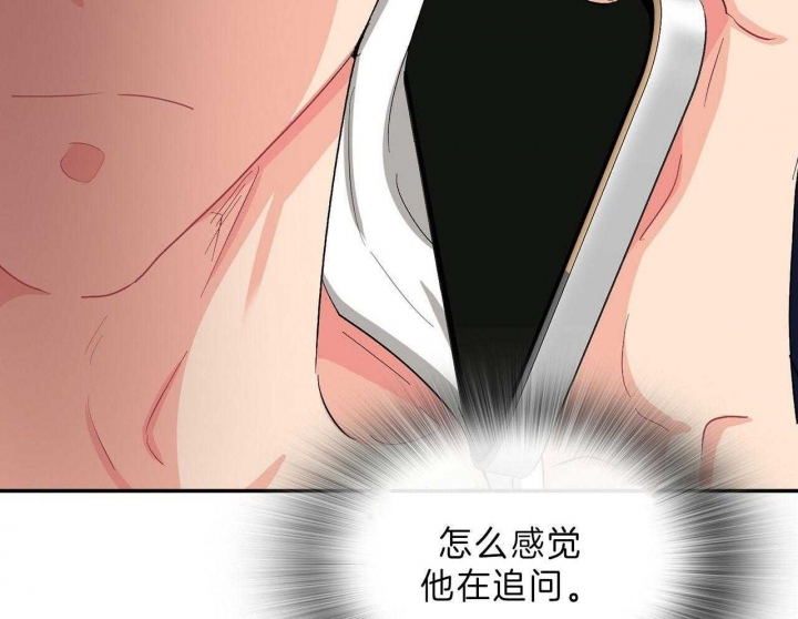 《狂攻》漫画最新章节第48话免费下拉式在线观看章节第【12】张图片