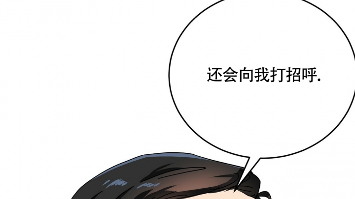 《狂攻》漫画最新章节第3话免费下拉式在线观看章节第【28】张图片