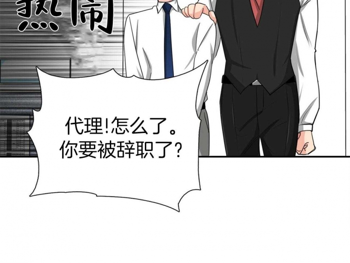 《狂攻》漫画最新章节第30话免费下拉式在线观看章节第【42】张图片