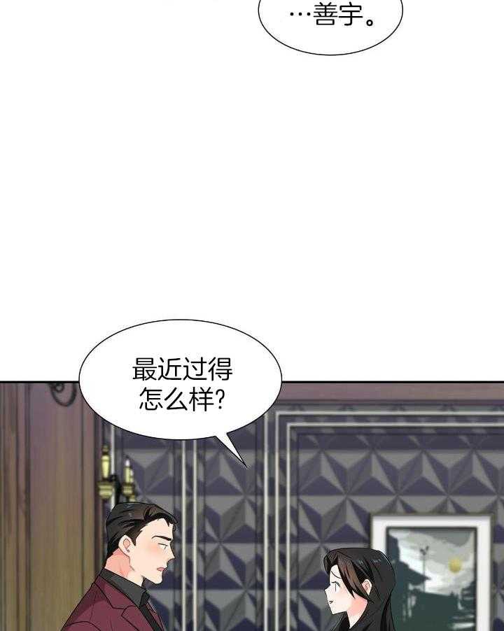 《狂攻》漫画最新章节第65话免费下拉式在线观看章节第【9】张图片