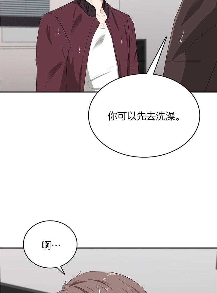 《狂攻》漫画最新章节第56话免费下拉式在线观看章节第【29】张图片