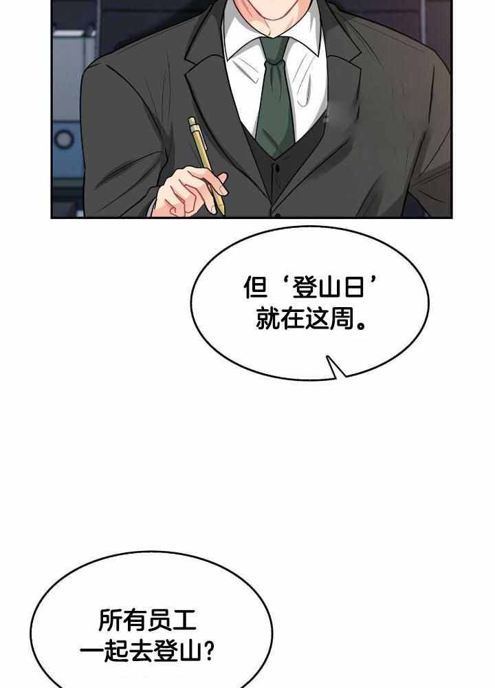 《狂攻》漫画最新章节第83话免费下拉式在线观看章节第【25】张图片