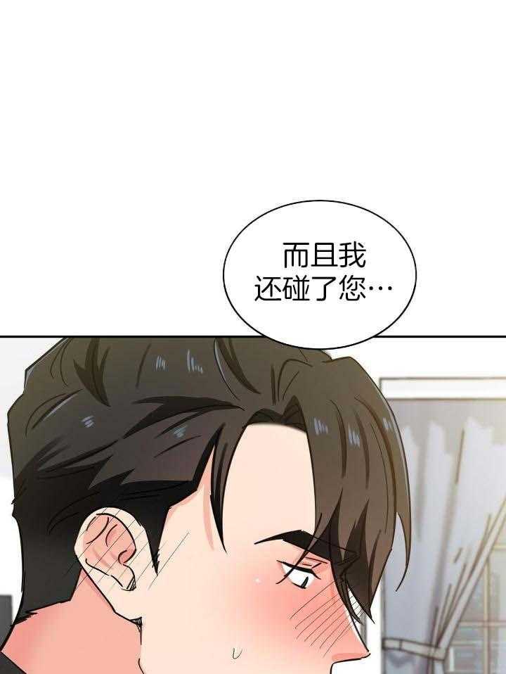 《狂攻》漫画最新章节第72话免费下拉式在线观看章节第【6】张图片