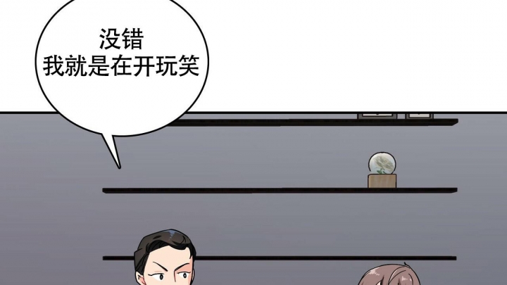 《狂攻》漫画最新章节第9话免费下拉式在线观看章节第【16】张图片