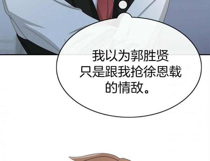 《狂攻》漫画最新章节第26话免费下拉式在线观看章节第【16】张图片