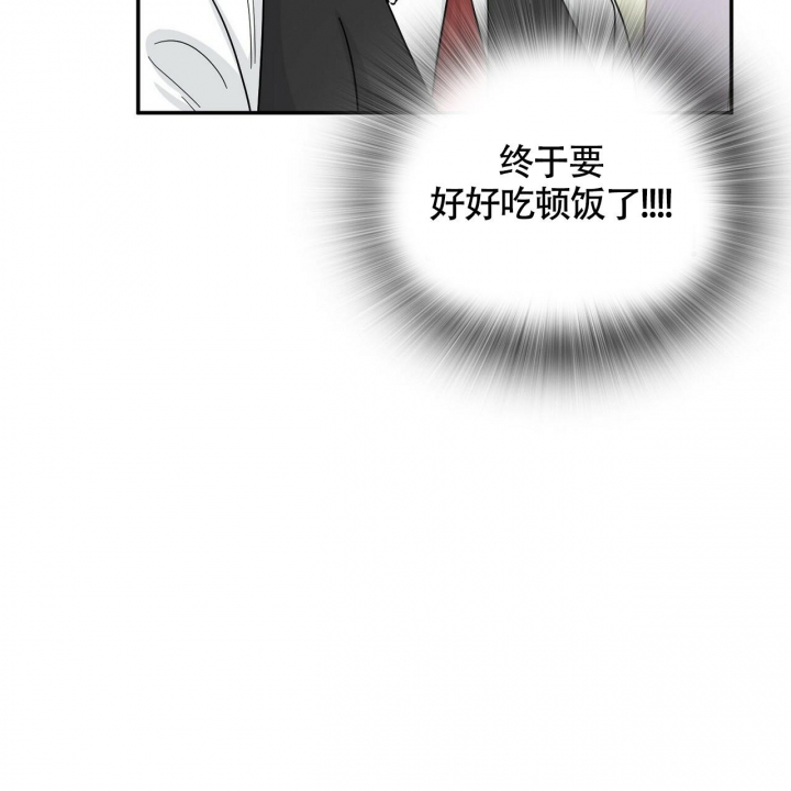 《狂攻》漫画最新章节第6话免费下拉式在线观看章节第【39】张图片