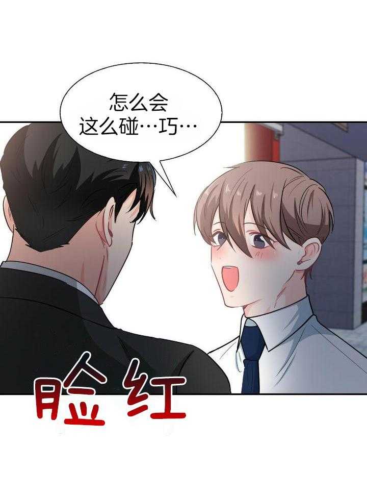 《狂攻》漫画最新章节第82话免费下拉式在线观看章节第【16】张图片