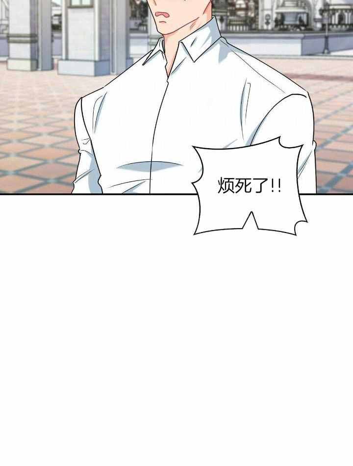 《狂攻》漫画最新章节第76话免费下拉式在线观看章节第【23】张图片