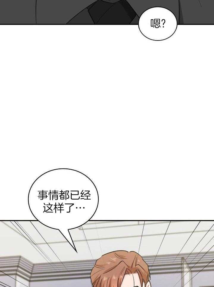 《狂攻》漫画最新章节第74话免费下拉式在线观看章节第【14】张图片