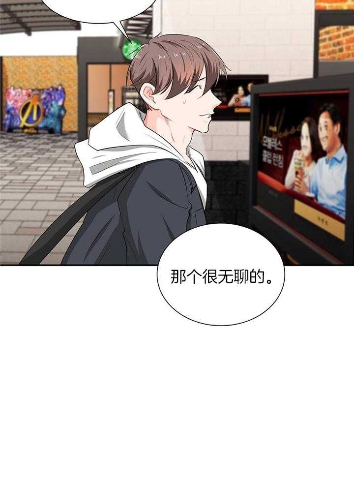 《狂攻》漫画最新章节第53话免费下拉式在线观看章节第【32】张图片