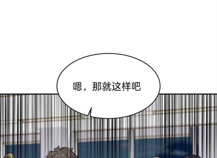 《狂攻》漫画最新章节第32话免费下拉式在线观看章节第【6】张图片