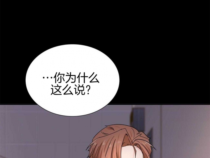 《狂攻》漫画最新章节第41话免费下拉式在线观看章节第【37】张图片