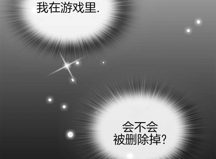 《狂攻》漫画最新章节第43话免费下拉式在线观看章节第【15】张图片