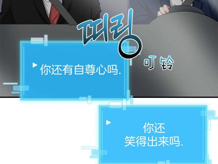 《狂攻》漫画最新章节第15话免费下拉式在线观看章节第【15】张图片