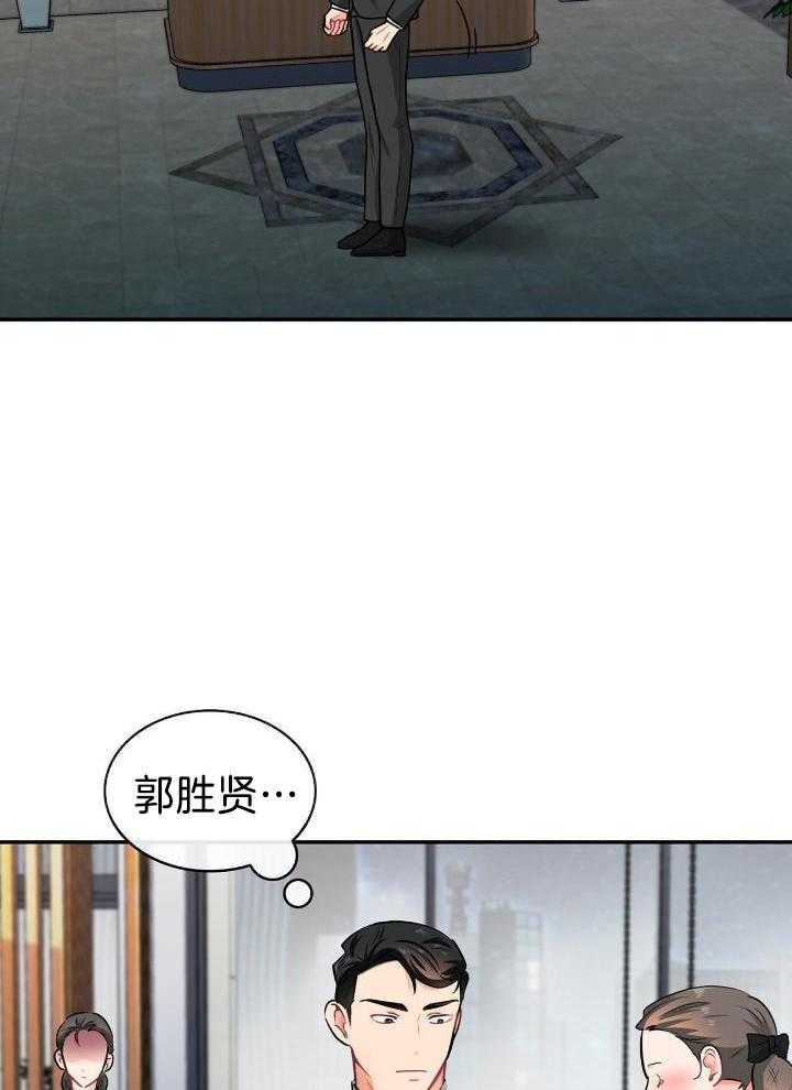 《狂攻》漫画最新章节第79话免费下拉式在线观看章节第【27】张图片