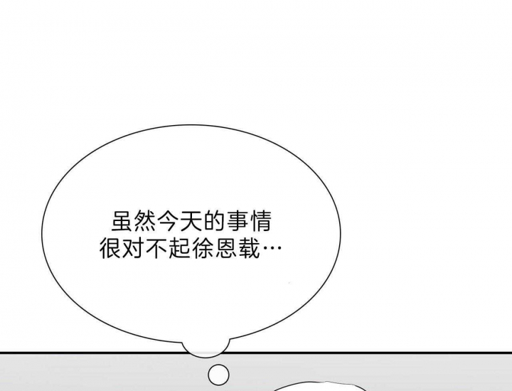 《狂攻》漫画最新章节第47话免费下拉式在线观看章节第【24】张图片