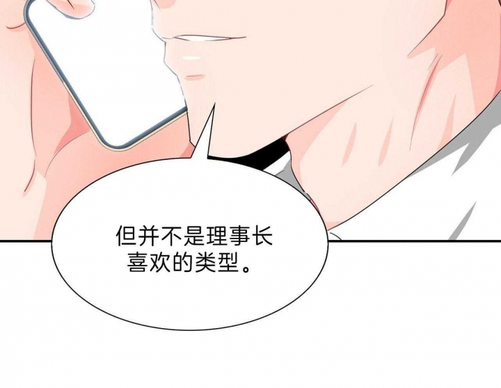 《狂攻》漫画最新章节第48话免费下拉式在线观看章节第【19】张图片