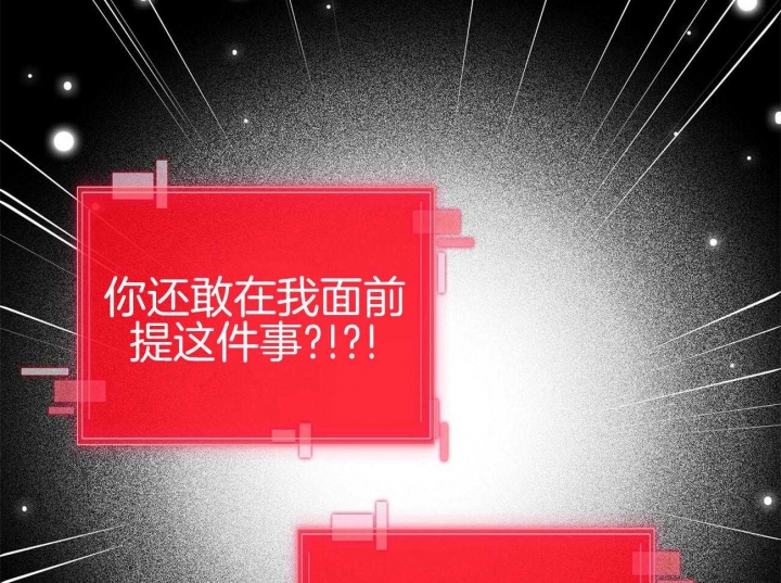 《狂攻》漫画最新章节第42话免费下拉式在线观看章节第【26】张图片