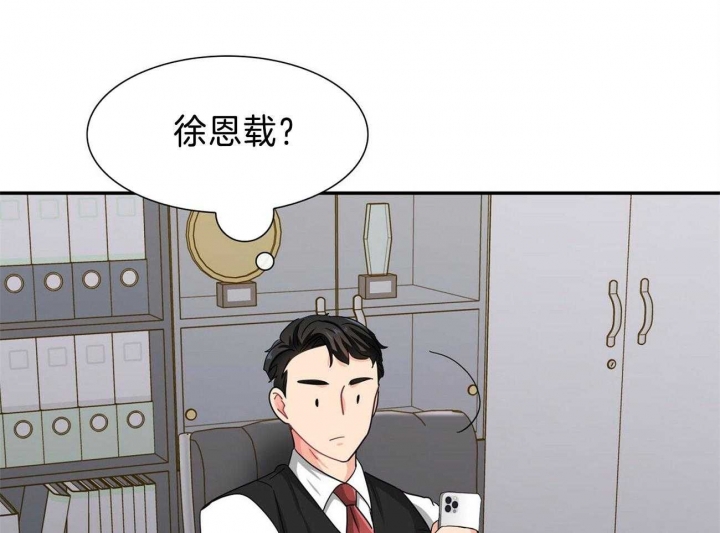 《狂攻》漫画最新章节第36话免费下拉式在线观看章节第【42】张图片