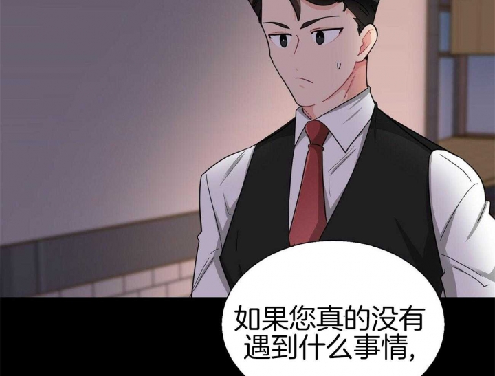 《狂攻》漫画最新章节第42话免费下拉式在线观看章节第【14】张图片