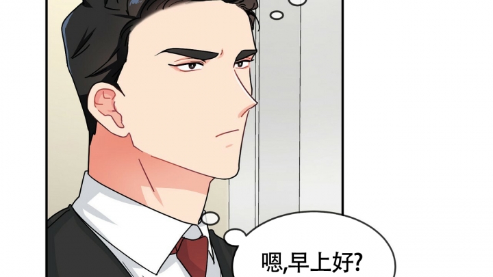 《狂攻》漫画最新章节第3话免费下拉式在线观看章节第【18】张图片