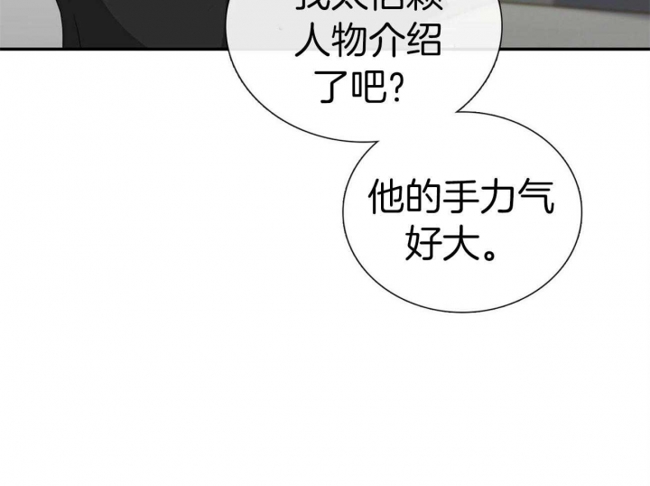 《狂攻》漫画最新章节第29话免费下拉式在线观看章节第【3】张图片