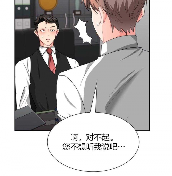 《狂攻》漫画最新章节第50话免费下拉式在线观看章节第【10】张图片