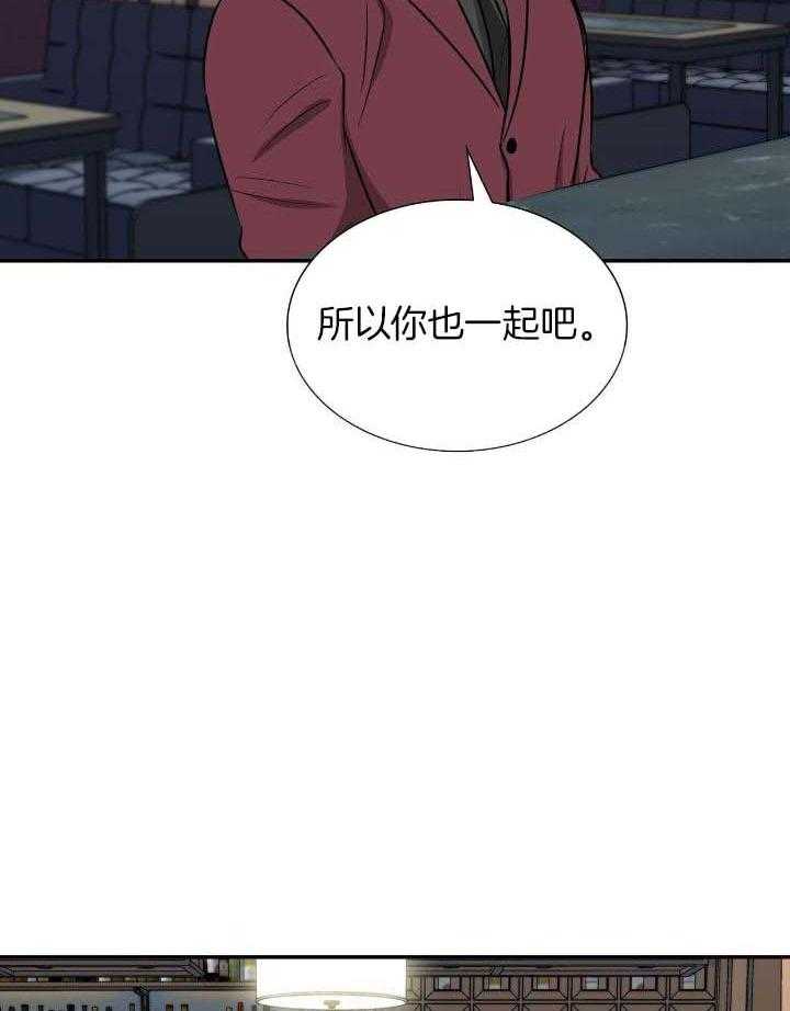 《狂攻》漫画最新章节第69话免费下拉式在线观看章节第【3】张图片