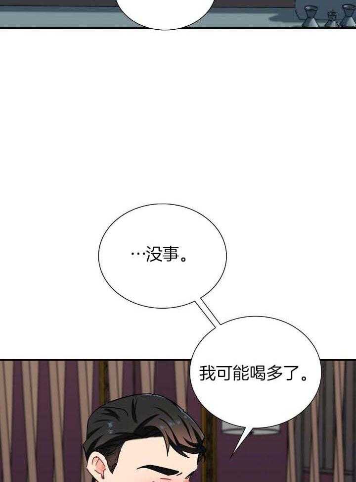 《狂攻》漫画最新章节第70话免费下拉式在线观看章节第【2】张图片