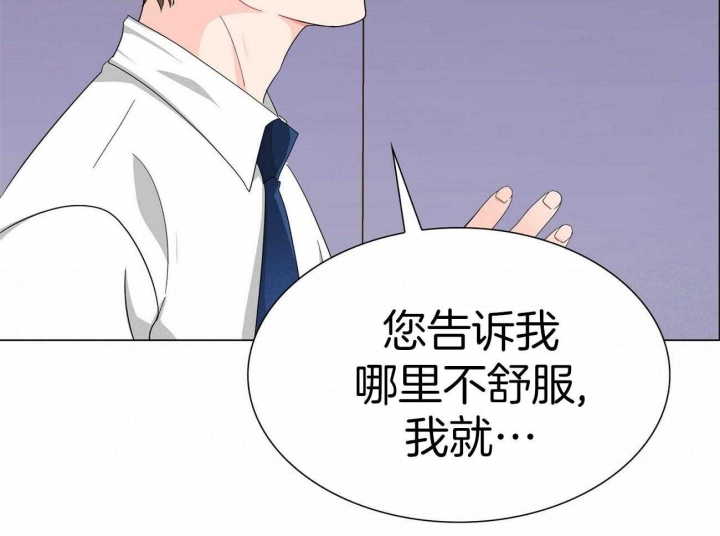 《狂攻》漫画最新章节第18话免费下拉式在线观看章节第【25】张图片