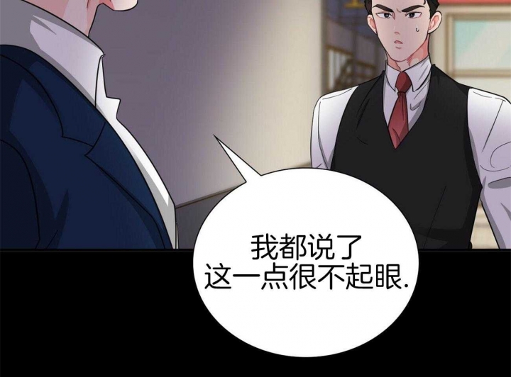 《狂攻》漫画最新章节第41话免费下拉式在线观看章节第【24】张图片