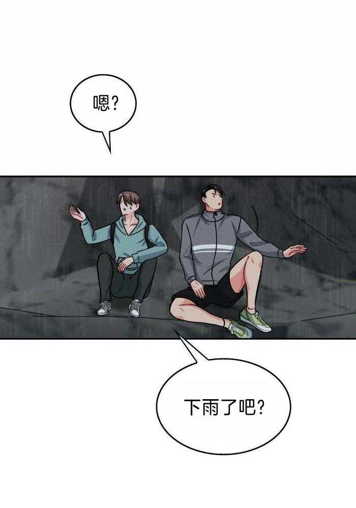 《狂攻》漫画最新章节第85话免费下拉式在线观看章节第【14】张图片