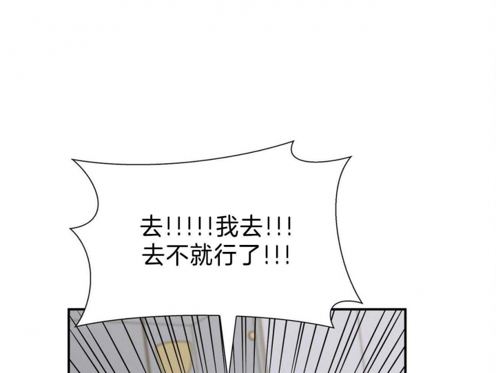 《狂攻》漫画最新章节第37话免费下拉式在线观看章节第【34】张图片