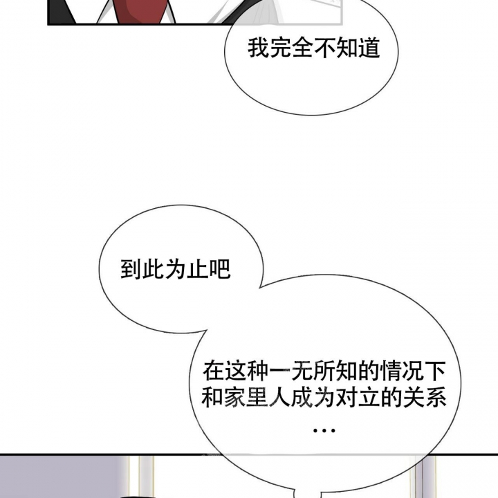 《狂攻》漫画最新章节第9话免费下拉式在线观看章节第【73】张图片