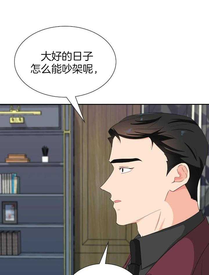 《狂攻》漫画最新章节第64话免费下拉式在线观看章节第【8】张图片