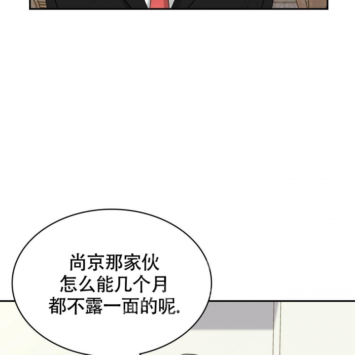 《狂攻》漫画最新章节第11话免费下拉式在线观看章节第【37】张图片