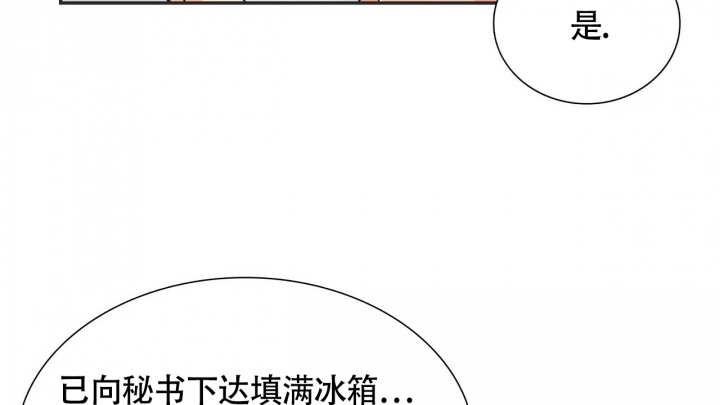 《狂攻》漫画最新章节第1话免费下拉式在线观看章节第【50】张图片