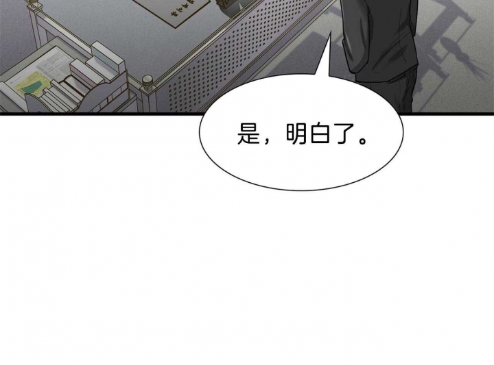 《狂攻》漫画最新章节第36话免费下拉式在线观看章节第【39】张图片