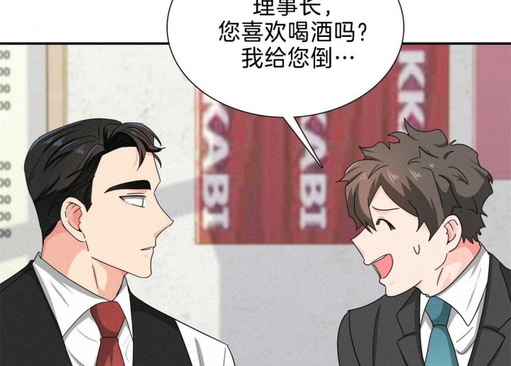 《狂攻》漫画最新章节第32话免费下拉式在线观看章节第【26】张图片