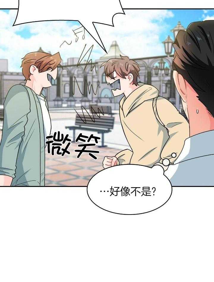 《狂攻》漫画最新章节第76话免费下拉式在线观看章节第【19】张图片