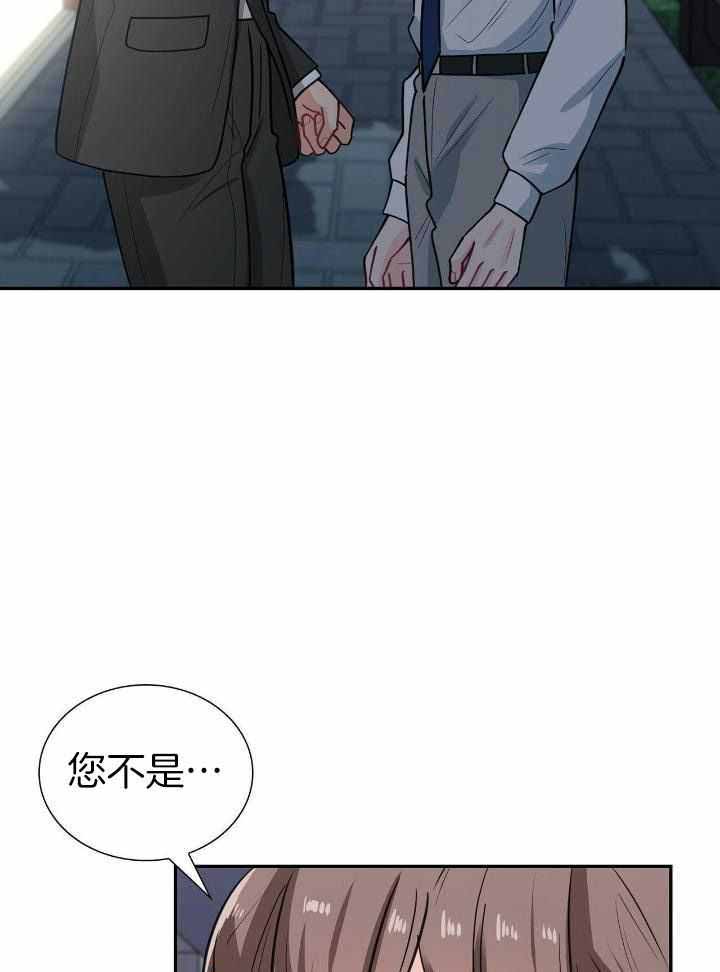 《狂攻》漫画最新章节第82话免费下拉式在线观看章节第【23】张图片