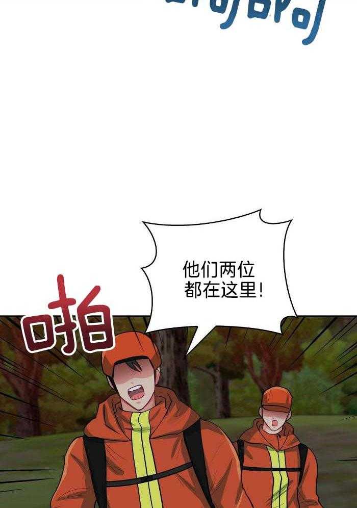 《狂攻》漫画最新章节第86话免费下拉式在线观看章节第【14】张图片