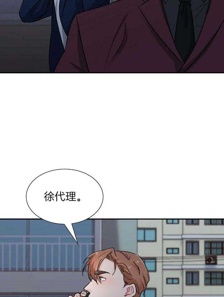 《狂攻》漫画最新章节第70话免费下拉式在线观看章节第【15】张图片