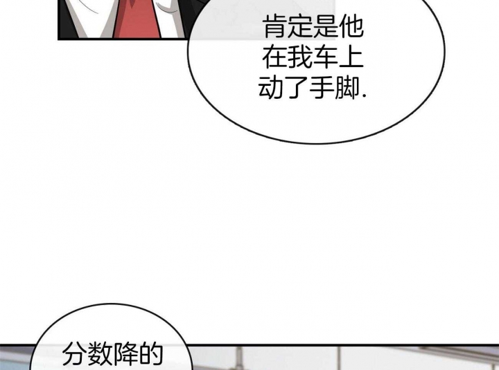 《狂攻》漫画最新章节第13话免费下拉式在线观看章节第【36】张图片