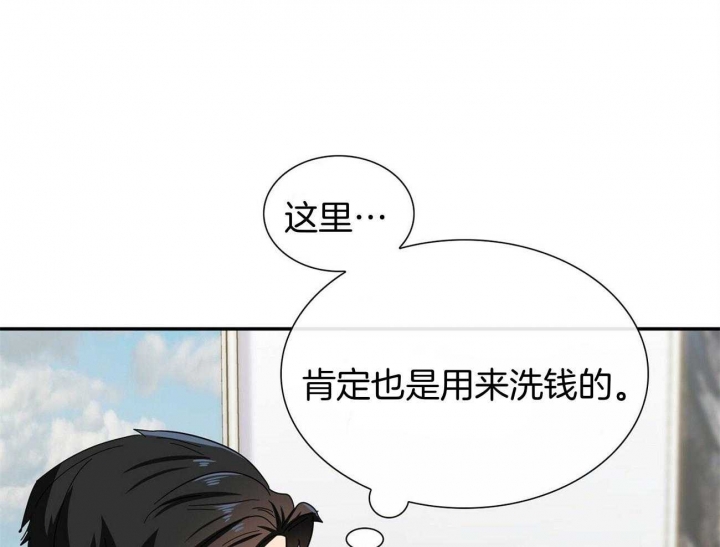 《狂攻》漫画最新章节第38话免费下拉式在线观看章节第【29】张图片