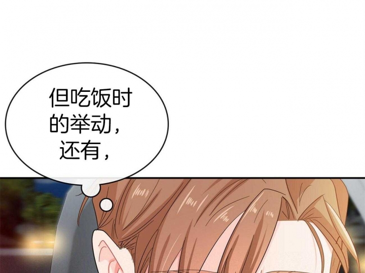 《狂攻》漫画最新章节第21话免费下拉式在线观看章节第【18】张图片