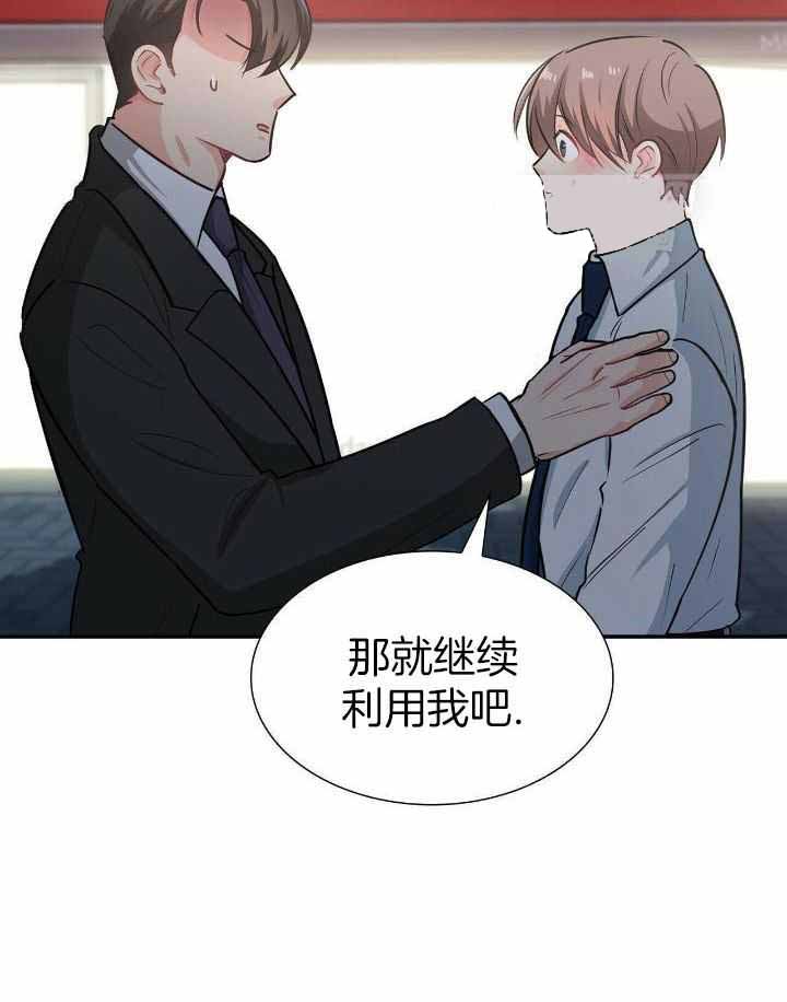 《狂攻》漫画最新章节第82话免费下拉式在线观看章节第【30】张图片