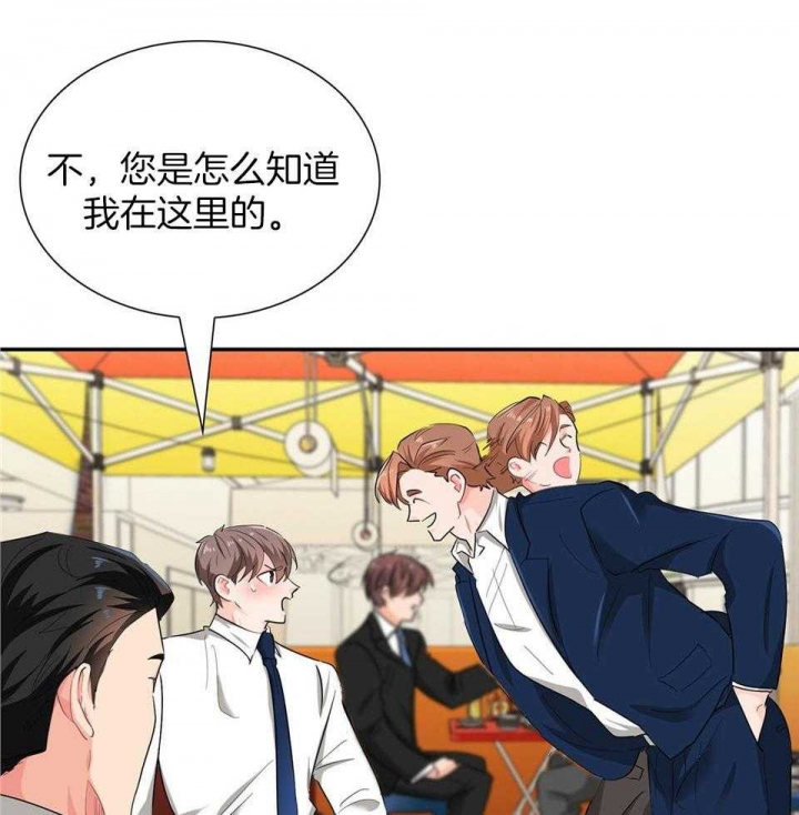 《狂攻》漫画最新章节第51话免费下拉式在线观看章节第【28】张图片