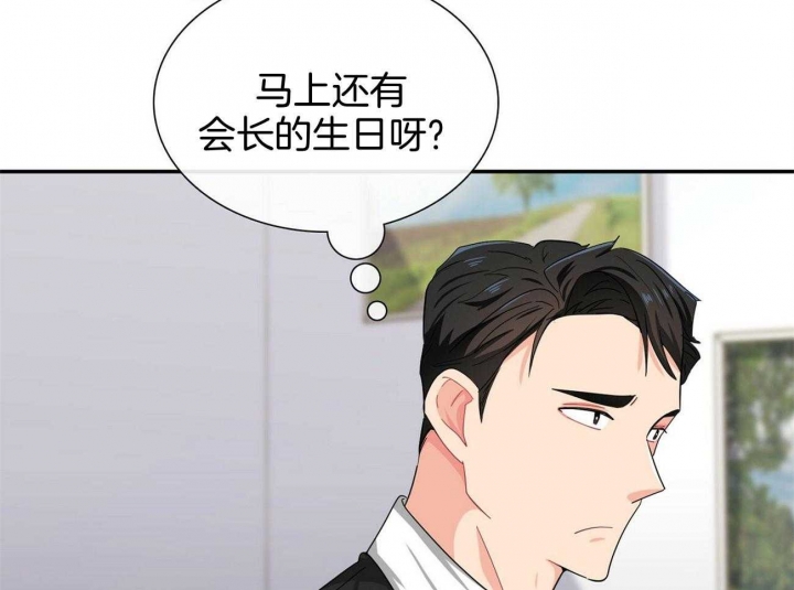 《狂攻》漫画最新章节第39话免费下拉式在线观看章节第【10】张图片